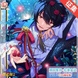 【優選 爆品】【請湊夠500元】間諜過家家-約爾.福傑-專用飾品-源動漫cos 歷史價格詳細信息