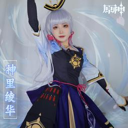 原神cos神里綾華花時來信cosplay游戲服裝洋裝lolita裙子全套現貨【吉星動漫】 歷史價格詳細信息