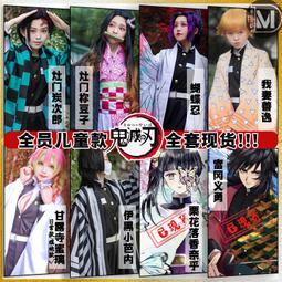 【優選】鬼滅之刃炭治郎禰豆子男女二次元動漫長褲工裝褲日常休閒衛褲 歷史價格詳細信息