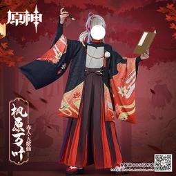 基萌原神Genshin Impact游戲套裝魈cos護法夜叉魈cosplay服裝預售 歷史價格詳細信息