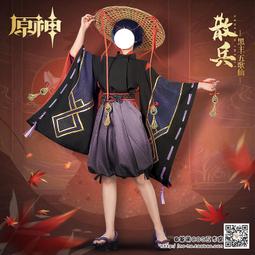 原神散兵cosplay假髮 歷史價格詳細信息