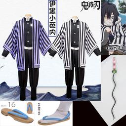 鬼滅之刃 伊黑小芭內COS服COSPLAY服COS假髮木屐道具刀道具白蛇面具專業定制可來圖定做免定金預定 歷史價格詳細信息