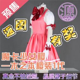 【優選】魔卡少女櫻透明牌庫洛牌塔羅牌百變小櫻手杖周邊小櫻牌手鍊 歷史價格詳細信息