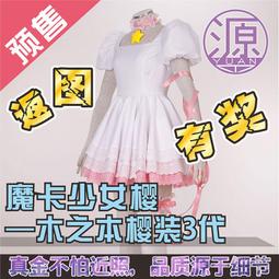 【優選】魔卡少女櫻透明牌庫洛牌塔羅牌百變小櫻手杖周邊小櫻牌手鍊 歷史價格詳細信息