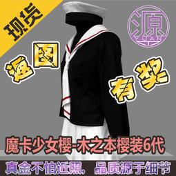 【優選】魔卡少女櫻透明牌庫洛牌塔羅牌百變小櫻手杖周邊小櫻牌手鍊 歷史價格詳細信息