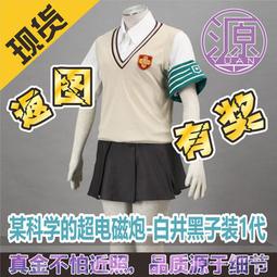 科學超電磁炮1～8 冬川基   古早時代高仿漫畫，高仿影印版本，雖然非正，但印刷質量較高，整體比較清晰，封存多年，部分有 歷史價格詳細信息