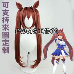 賽馬娘 Pretty Derby 大和赤驥COSPLAY服/假髮/耳朵/靴子/道具尾巴專業定制可來圖定做/免定金預定 歷史價格詳細信息