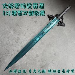 血源詛咒cosplay服裝道具定制 獵人套裝帽子靴子武器cos道具定做 歷史價格詳細信息