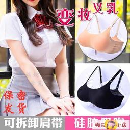 私密義乳假奶 假乳 偽娘內 假胸 仿真義乳 偽娘變裝義乳 cosplay假乳 水滴型假胸假乳房  [滿300出貨] 歷史價格詳細信息