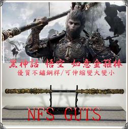 黑神話大號手辦40cm悟空如意金箍棒鏤空版金屬兵器模型合金擺件 歷史價格詳細信息