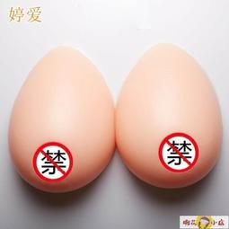 私密義乳假奶 假乳 偽娘內 假胸 仿真義乳 偽娘變裝義乳 cosplay假乳 水滴型假胸假乳房  [滿300出貨] 歷史價格詳細信息