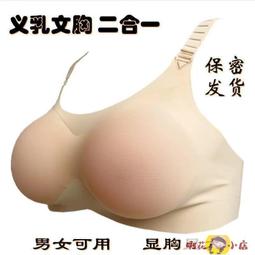 私密義乳假奶 假乳 偽娘內 假胸 仿真義乳 偽娘變裝義乳 cosplay假乳 水滴型假胸假乳房  [滿300出貨] 歷史價格詳細信息