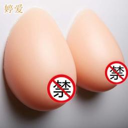 假奶　義乳　八代升級！女裝大佬主播 變裝偽娘 高領矽膠假奶 假胸 假乳房 CD變裝 網紅動漫cosplay 歷史價格詳細信息