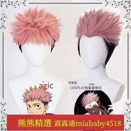 咒術回戰cos兩面宿儺虎杖悠仁伏黑惠釘崎野薔薇五條悟cosplay服裝 歷史價格詳細信息