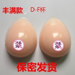 公司貨cos假胸 cosplay CD/TS變裝 逼真粘貼義乳 偽娘變裝 女生假胸 假乳 內男用硅膠假奶胸墊加厚 歷史價格詳細信息
