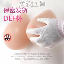 假奶　義乳　八代升級！女裝大佬主播 變裝偽娘 高領矽膠假奶 假胸 假乳房 CD變裝 網紅動漫cosplay 歷史價格詳細信息