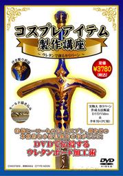 高雄詠揚 特價 現貨 日版 FuRyu 景品 武器王 刀劍神域 Alicization篇 尤吉歐 青薔薇之劍 50CM 歷史價格詳細信息