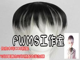 東京食屍鬼 霧島董香  軍裝外套 日常生活服 日韓風格衣服/Cosplay服裝訂做/COS衣裝 假髮 鞋子/優惠免訂金 歷史價格詳細信息