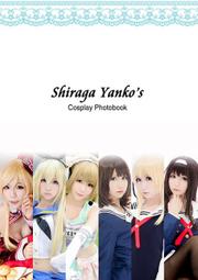 ◆Shiraga Cosplay◆『犬2-Atago』愛宕寫真書 豪華套組 歷史價格詳細信息