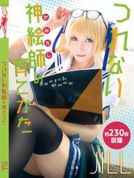 [魔王遊戲屋] 現貨 紙本寫真集 FF32 伊織もえ/伊織萌 夏天伊織 歷史價格詳細信息