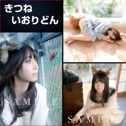 [魔王遊戲屋] C95 FF33 伊織もえ/伊織萌 伊織星人(紙本) + 狐狸伊織(紙本) 附特典名信片(隨機) 歷史價格詳細信息