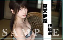 [魔王遊戲屋] C95 FF33 伊織もえ/伊織萌 伊織星人(紙本) + 狐狸伊織(紙本) 附特典名信片(隨機) 歷史價格詳細信息