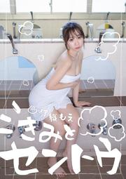 [魔王遊戲屋] (預購) 日版 同人商品 SAKU 弄濕的夢魔 免訂金 歷史價格詳細信息