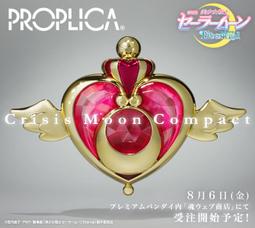美少女戰士 日版  美少女戰士展 限定 鑰匙圈 歷史價格詳細信息