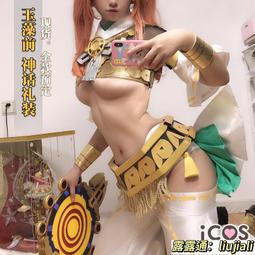 現ICOS蕾姆cos服拉姆icos舞孃從零開始的異世界cosplay服裝女 歷史價格詳細信息