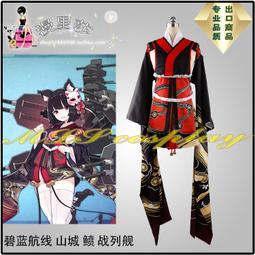 漫里莎 cos 航空母艦 艦B cosplay服裝碧藍航線企業 歷史價格詳細信息