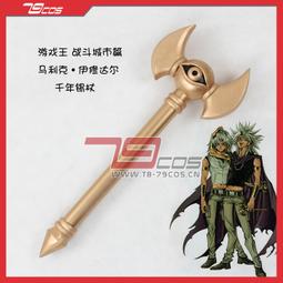 定製            79cos死神涅繭利cosplay道具服定做武器裝備 歷史價格詳細信息