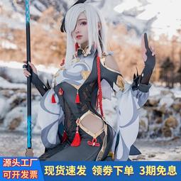 原神cos服璃月港行秋少爺砂糖cosplay服裝原神cos假發道具鞋子c服 歷史價格詳細信息