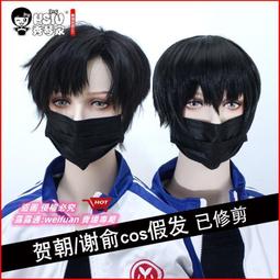 悅享購✨秀琴家 謝憐假發花城假發賜福天官假毛古裝男美人尖 歷史價格詳細信息