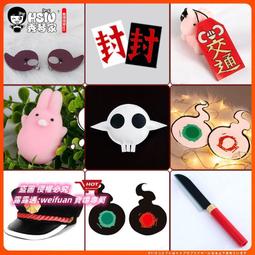 悅享購✨秀琴家 花子君八尋寧寧發飾帽子骷髏封字柚木普司黑白杖代 價格比較,價格查詢,歷史價格詳細信息