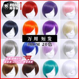 秀琴家 萬用反翹cos  發  毛 打毛造型收臉動漫遊戲少年男女短 歷史價格詳細信息