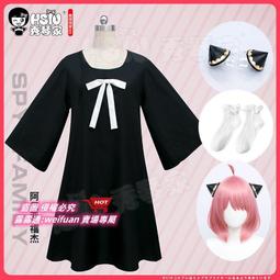 悅享購✨間諜過家家約爾&middot;布萊爾SPY FAMILY女主play裙子夏日短裙套 歷史價格詳細信息