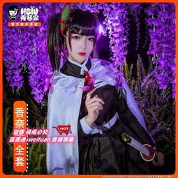 悅享購✨秀琴家 鬼滅之刃栗花落香奈乎假發 蝴蝶發飾 棕栗色 小虎口夾 價格比較,價格查詢,歷史價格詳細信息