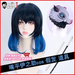 悅享購✨鬼滅之刃 灶門炭治郎 cos假發 大背頭反翹 酒紅色 cosplay假毛 歷史價格詳細信息