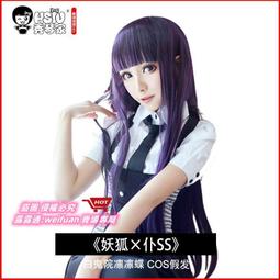 悅享購✨鬼滅之刃 灶門炭治郎 cos假發 大背頭反翹 酒紅色 cosplay假毛 歷史價格詳細信息