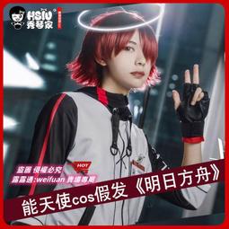 悅享購✨秀琴家 明日方舟 莫斯提馬假發假毛 深藍色長直 游戲角色款 歷史價格詳細信息