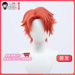 悅享購✨秀琴家 楊戩假發 王者 偏分打毛反翹短發男 游戲榮耀 特調橘色 價格比較,價格查詢,歷史價格詳細信息