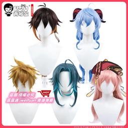 秀琴家 原 孤辰煢懷 申鶴cosplay  發 神 神鶴 加粗麻花辮造型款 歷史價格詳細信息