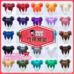 秀琴家 萬用反翹cos  發  毛 打毛造型收臉動漫遊戲少年男女短 歷史價格詳細信息