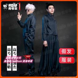 悅享購✨秀琴家 空條徐倫COS假發服裝 第六部石之海JOJO的奇妙冒險動漫 歷史價格詳細信息