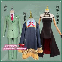 悅享購✨間碟過家家服荊棘公主約爾毛衣 尤爾play全套服裝阿尼亞 歷史價格詳細信息