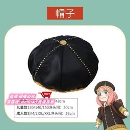 悅享購✨過家家阿尼亞帽子 約爾布菜爾play女jiandie過家家服 價格比較,價格查詢,歷史價格詳細信息