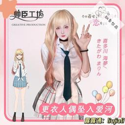 更衣人偶墜入愛河cos服喜多川海夢魅魔利茲小惡魔cosplay服裝 歷史價格詳細信息