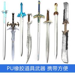 PU仿真兒童軟膠武器塑料盾牌劍男女孩玩具刀劍模型舞臺表演道具【吉星動漫】 歷史價格詳細信息