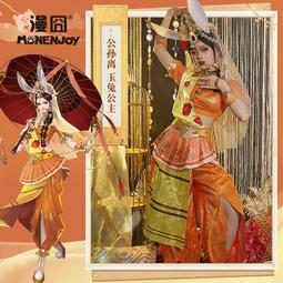 【漫囧】王者 瀾 蔡文姬CP 榮燿 手遊 榮燿 原皮蘿莉cos  發現貨 歷史價格詳細信息