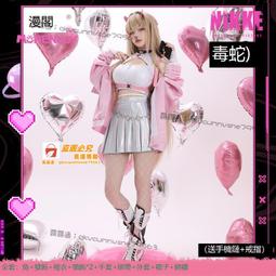 NIKKE:勝利女神遊戲cos假髮尤妮出廠造型cosplay假髮 歷史價格詳細信息